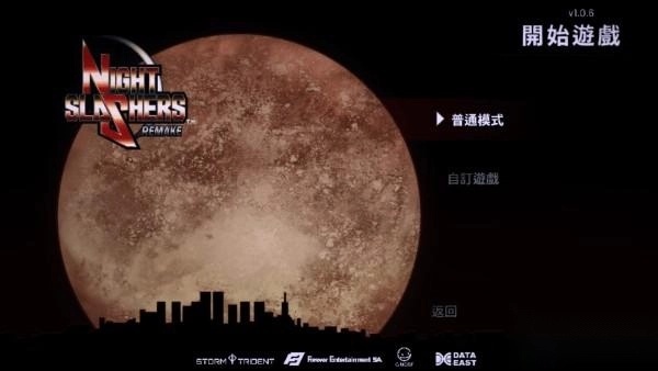 午夜杀生重制版