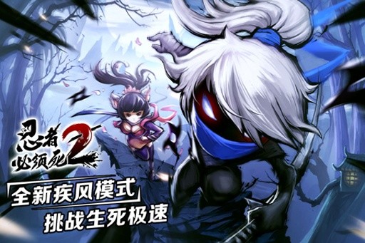 忍者必须死2单机版截图2