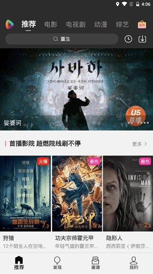 u5影视截图2