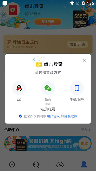 手机迅雷在哪查找回收站的文件