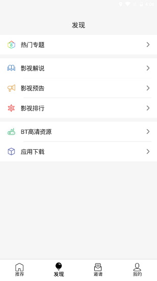 u5影视截图4