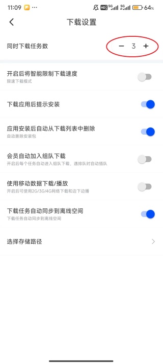 手机迅雷在哪查找回收站的文件