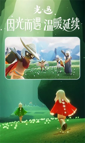 sky光遇白鸟截图5