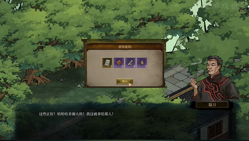 今古群侠传大理支线任务全收集攻略