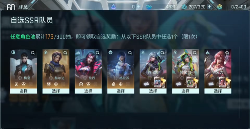 镭明闪击新手最强配队攻略