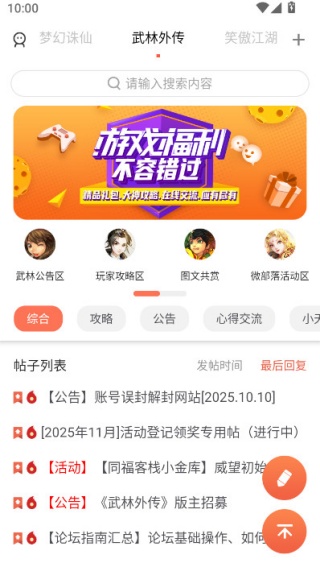 多玩诛仙论坛