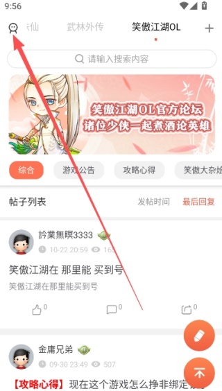 多玩诛仙论坛