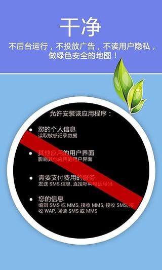 老虎地图怀旧版截图2