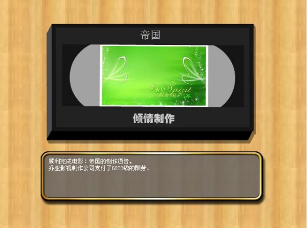 巨星成长计划