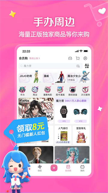 哔哩哔哩xpatch版截图2