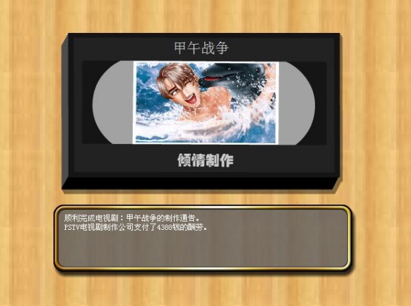 巨星成长计划