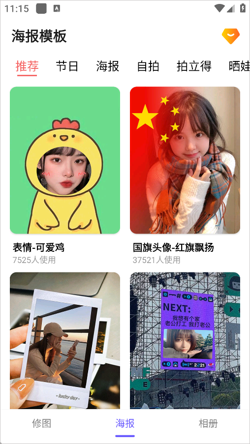 相册集