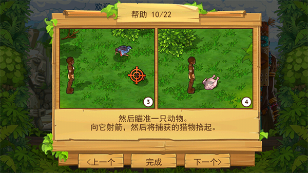 孤岛余生2截图2