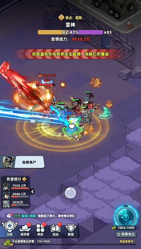 生存33天雷神怎么打 生存33天雷神打法攻略