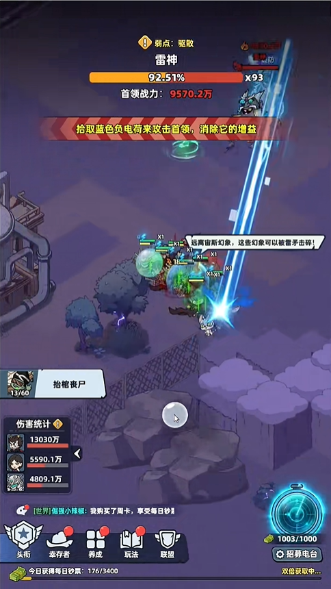 生存33天雷神怎么打 生存33天雷神打法攻略