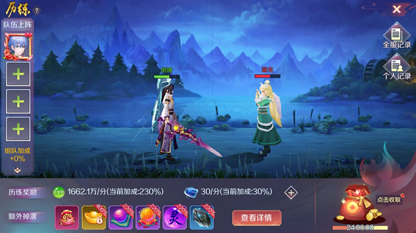 闻姬起舞台服