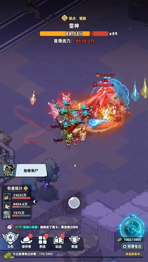 生存33天雷神怎么打 生存33天雷神打法攻略