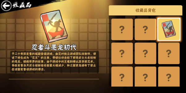 忍者必须死3小米渠道服