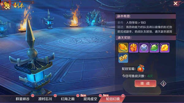 闻姬起舞台服