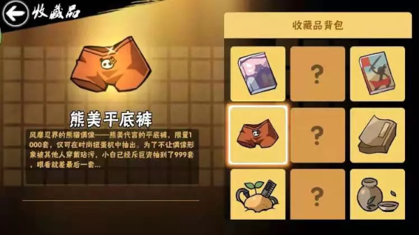 忍者必须死3小米渠道服