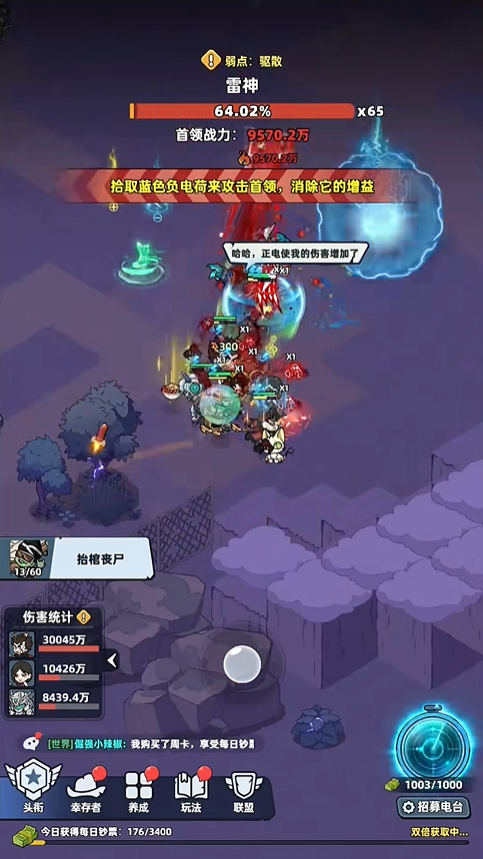 生存33天雷神怎么打 生存33天雷神打法攻略