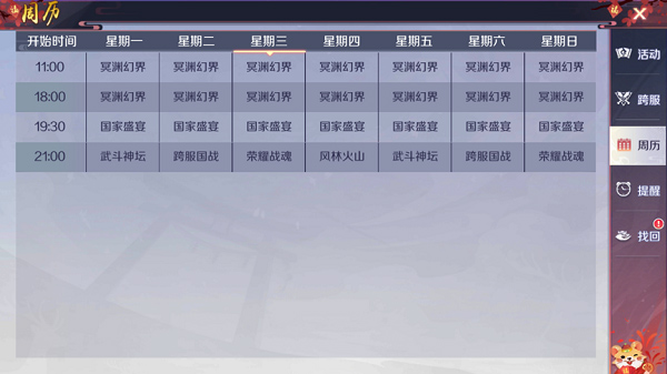 闻姬起舞台服