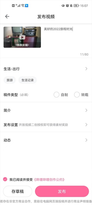 哔哩哔哩xpatch版