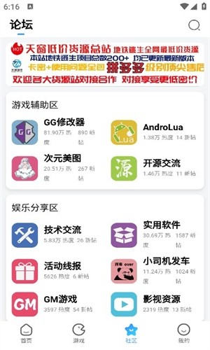 奇异社区老版本截图1