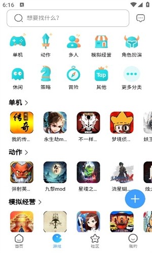 奇异社区老版本截图2