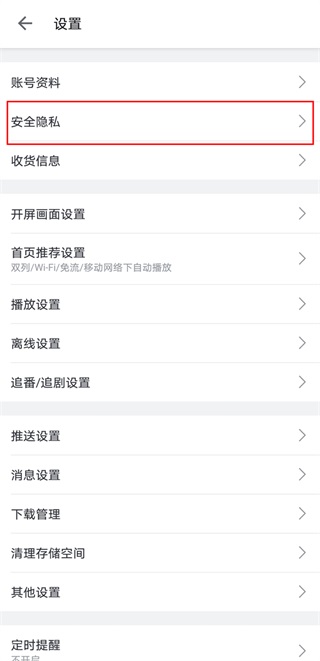 哔哩哔哩xpatch版