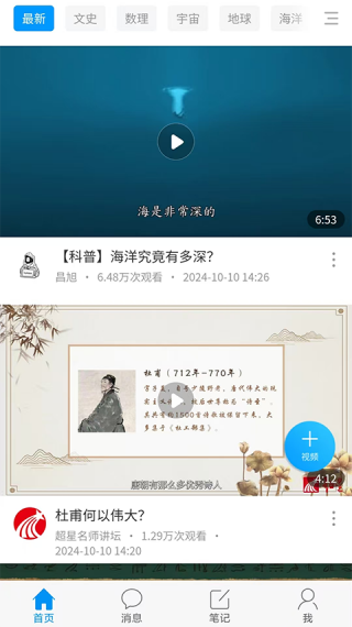 超星学习通