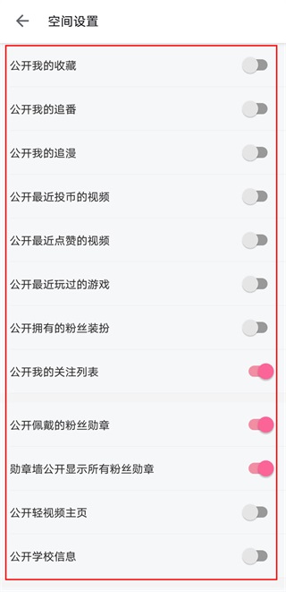 哔哩哔哩xpatch版