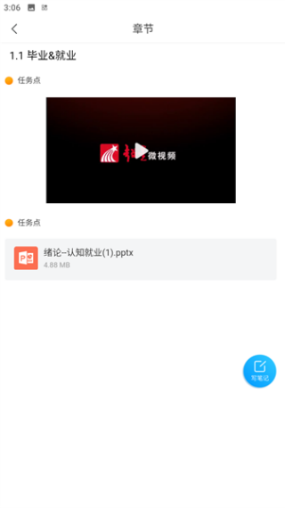 超星学习通