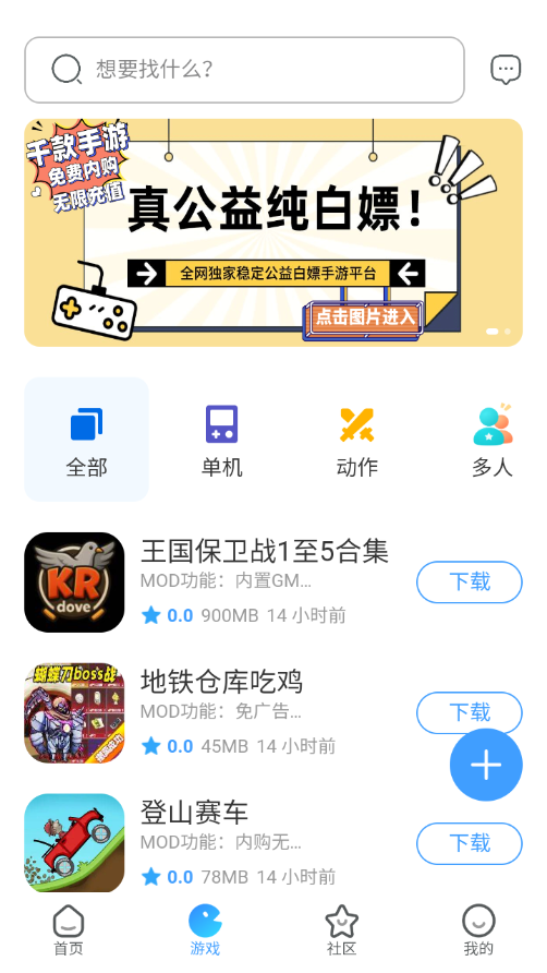 奇异社区老版本截图4