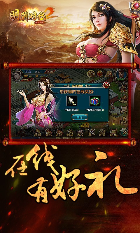 明朝时代2截图4
