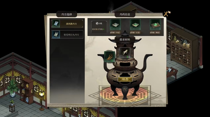今古群侠传极品丹药怎么炼 高成功率炼制方法