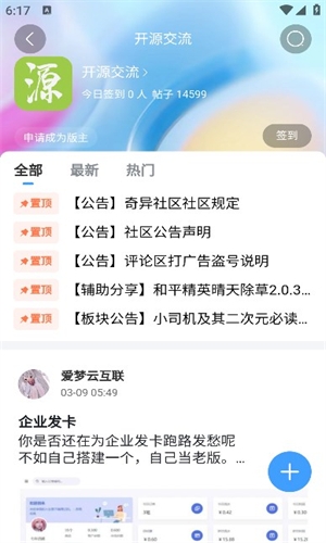 奇异社区老版本