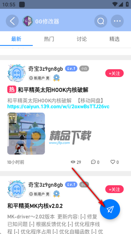 奇异社区老版本