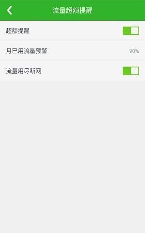 360卫士极客版