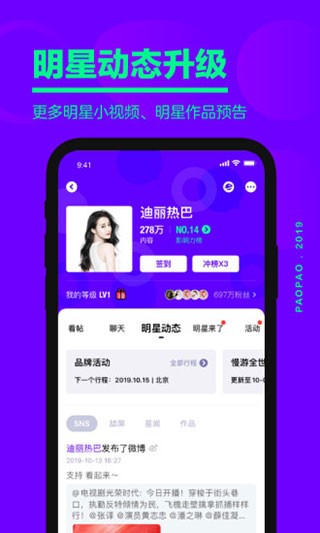 爱奇艺泡泡截图1