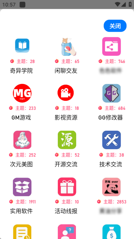奇异社区老版本
