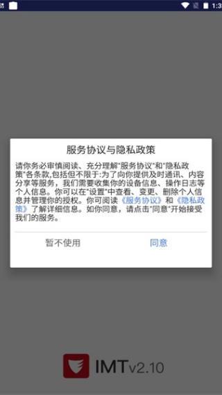 亿赛通IMT