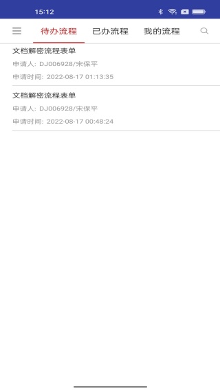 亿赛通IMT