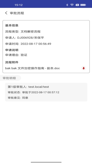 亿赛通IMT