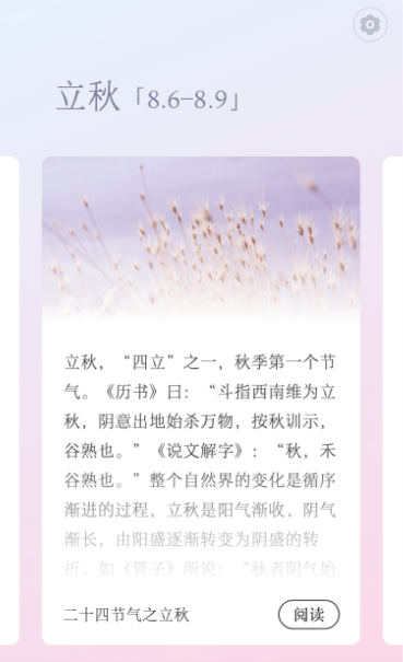 天气日历