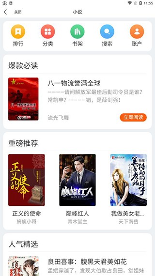 赞丽生活截图2