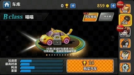 一起车车车截图3