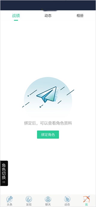 天刀盒子助手