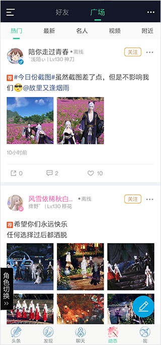 天刀盒子助手
