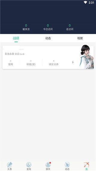天刀盒子助手
